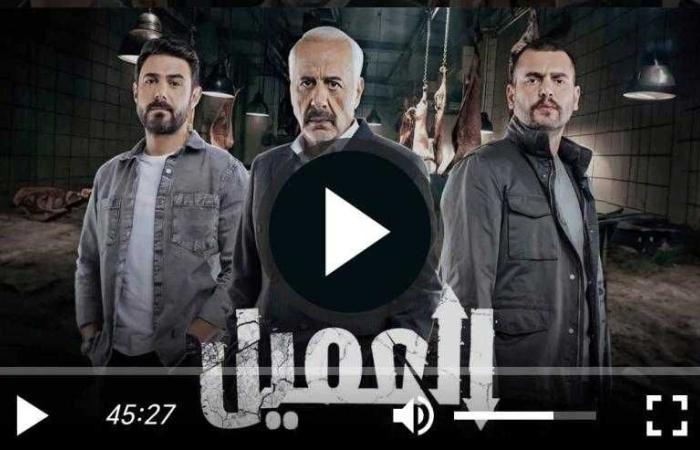 مسلسل العميل الحلقة 59 شاهد مباشر