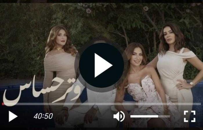 مسلسل وتر حساس الحلقة 7 شاهد