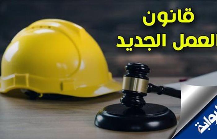 ننشر مكتسبات المرأة العاملة بقانون العمل الجديد