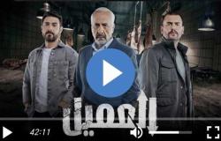 مسلسل العميل الحلقة 62 شاهد مباشر