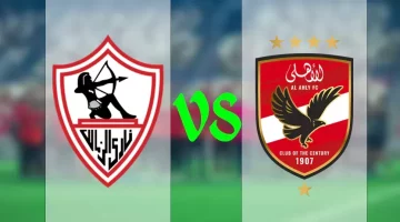 تردد القنوات الناقلة .. تابع الآن مشاهدة مباراة الأهلي والزمالك اليوم في نهائي السوبر المصري جودة عالية