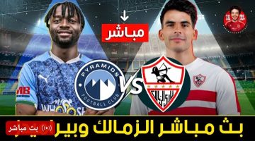 مليون مبروك للملكي.. نتيجة مباراة الزمالك وبيراميدز اليوم في كأس السوبر المصري 2024