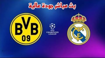 الملكي مش عارف يكسب.. تشكيل مباراة ريال مدريد بوروسيا دورتموند اليوم