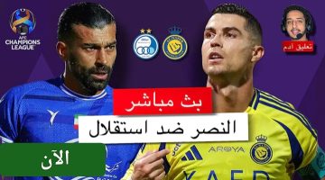 هدف العالمي.. نتيجة مباراة النصر والاستقلال اليوم في دوري أبطال آسيا 2025