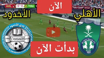 الحصان الأسود في المعركة.. مباراة الأهلي والاخدود الان في دوري روشن السعودي 2024