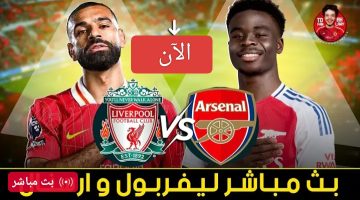 صلاح وساكا هيعملوا سيرك في الملعب ⚽️.. مباراة ليفربول ضد ارسنال اليوم في الدوري الإنجليزي