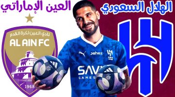 الزعيم والعين في معركة حقيقية.. مباراة العين والهلال اليوم في دوري أبطال آسيا 2025