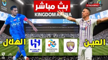 نتيجة مباراة العين والهلال الان في دوري أبطال آسيا