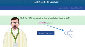 سجل الآن في قرعة الحج 2025 الجزائر بالخطوات وشروط التقديم من خلال الديوان الوطني onpo.dz