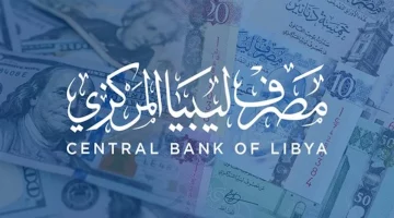 حجز 4000 دولار أمريكي عبر منظومة الأغراض الشخصية لمصرف ليبيا المركزي في 2024 أهم الشروط والخطوات