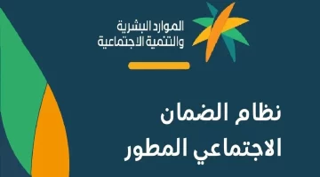 عاجل.. “استعلم الآن بسهولة” أهلية الضمان الاجتماعي وما هوموعد صرف المعاش لشهر نوفمبر 2024