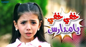 بإشارة عالية تردد قناة كراميش الجديد 2024 النايل سات وعرب سات