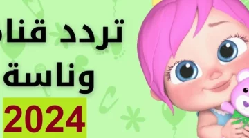 ماذا تشترى لولو من المول.. تردد قناة وناسة بيبي الجديد 2024 على النايل سات وعرب سات