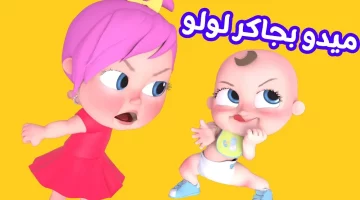 استقبل تردد قناة وناسه Wanasah TV بجودة HD لمتابعة أغاني لولو على النايل سات مجانًا