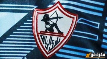 لاعب مفاجأة.،صفقة من العيار الثقيل بـ الزمالك بالميركاتو الشتوي “مصدر يفجرها” كاشفاً عن مستقبل مثير للعملاق الأبيض!