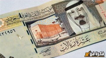 ارتفاع سعر الريال السعودي مقابل الجنيه في البنوك والسوق السوداء بعد فوز ترامب في الانتخابات الأمريكية – وفقًا لآخر التحديثات اليوم 6-11-2025 تأثيرات صادمة على الأسواق وتحولات اقتصادية غير متوقعة!