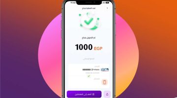 بعد قرار البنك المركزي المفاجئ | اكتشف حدود السحب من إنستا باي وطريقة التحويل بسهولة ويسر!